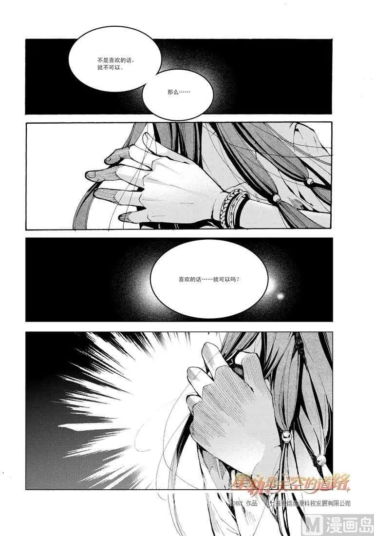 第41话 第23页