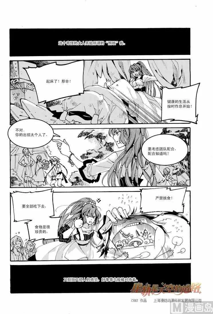 第40话 第4页