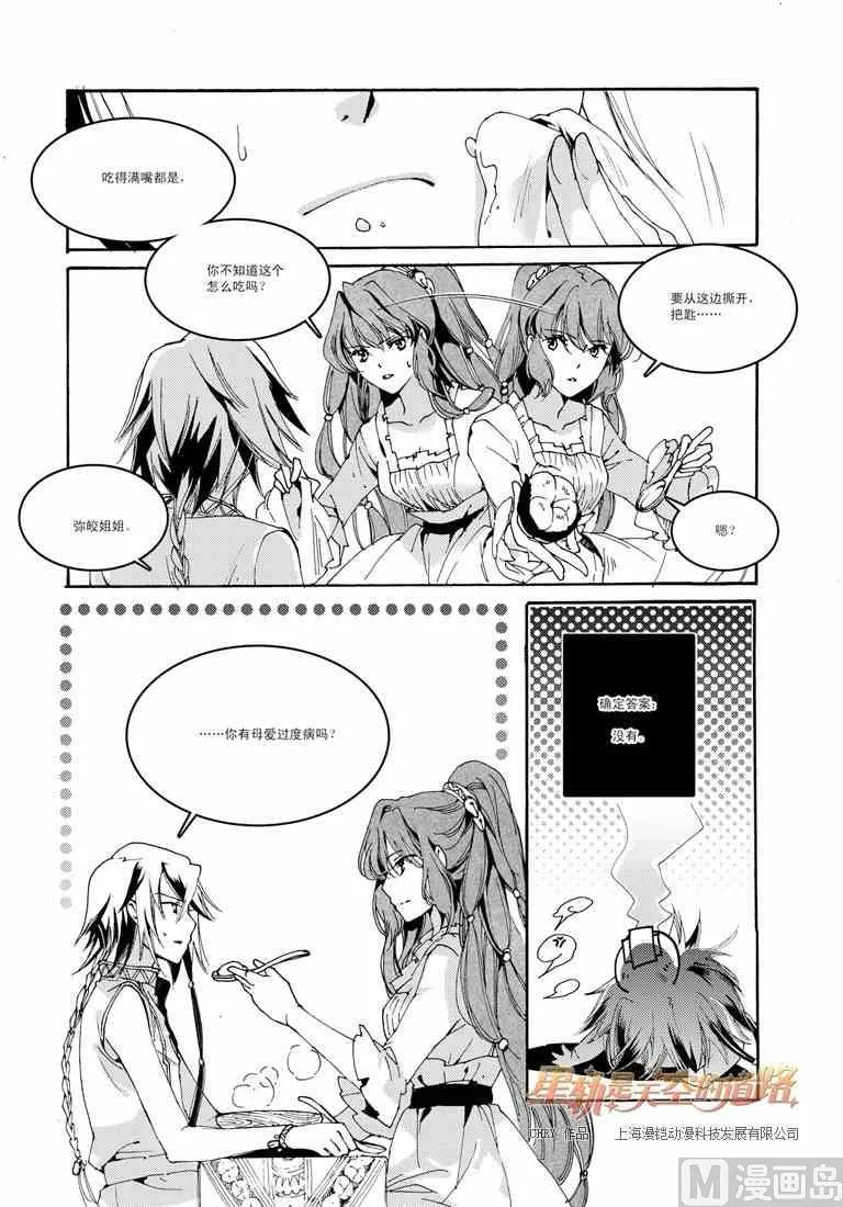 第40话 第5页