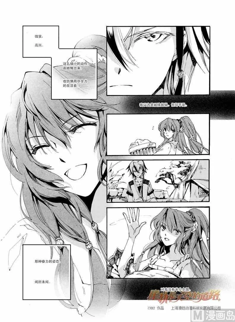 第40话 第7页