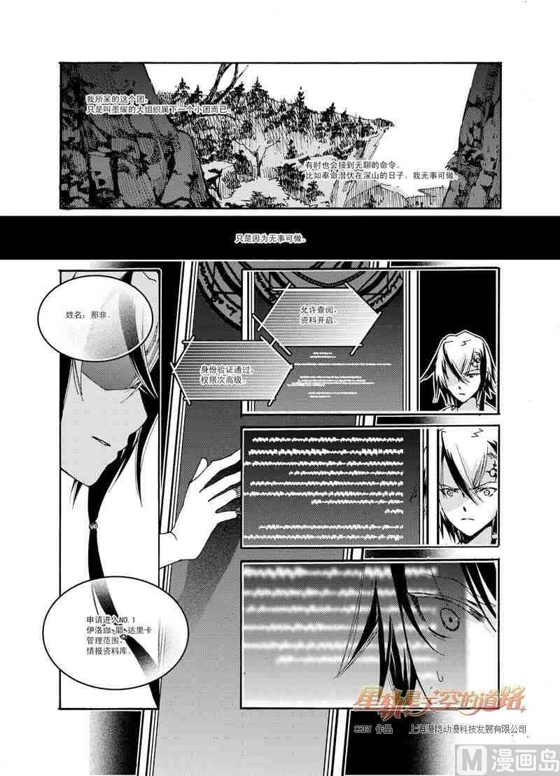 第40话 第9页