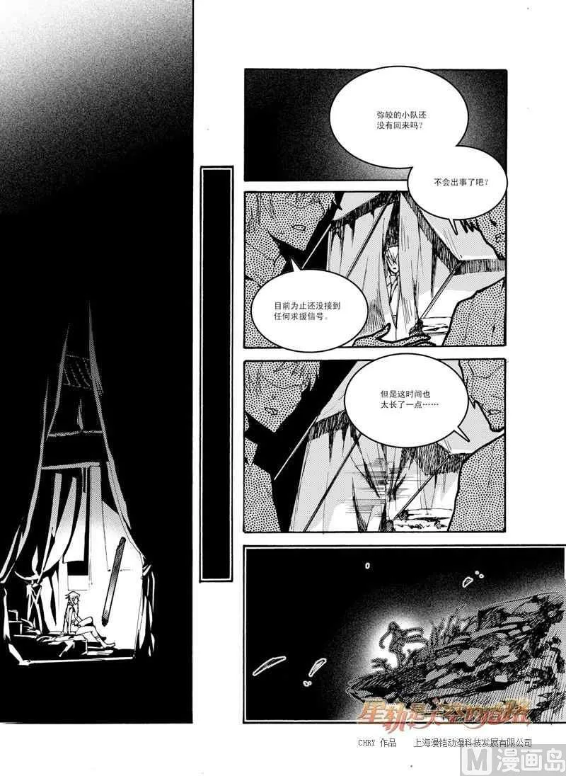 第40话 第10页