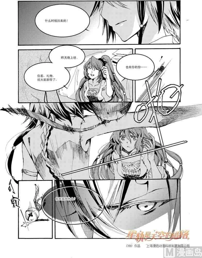 第40话 第16页