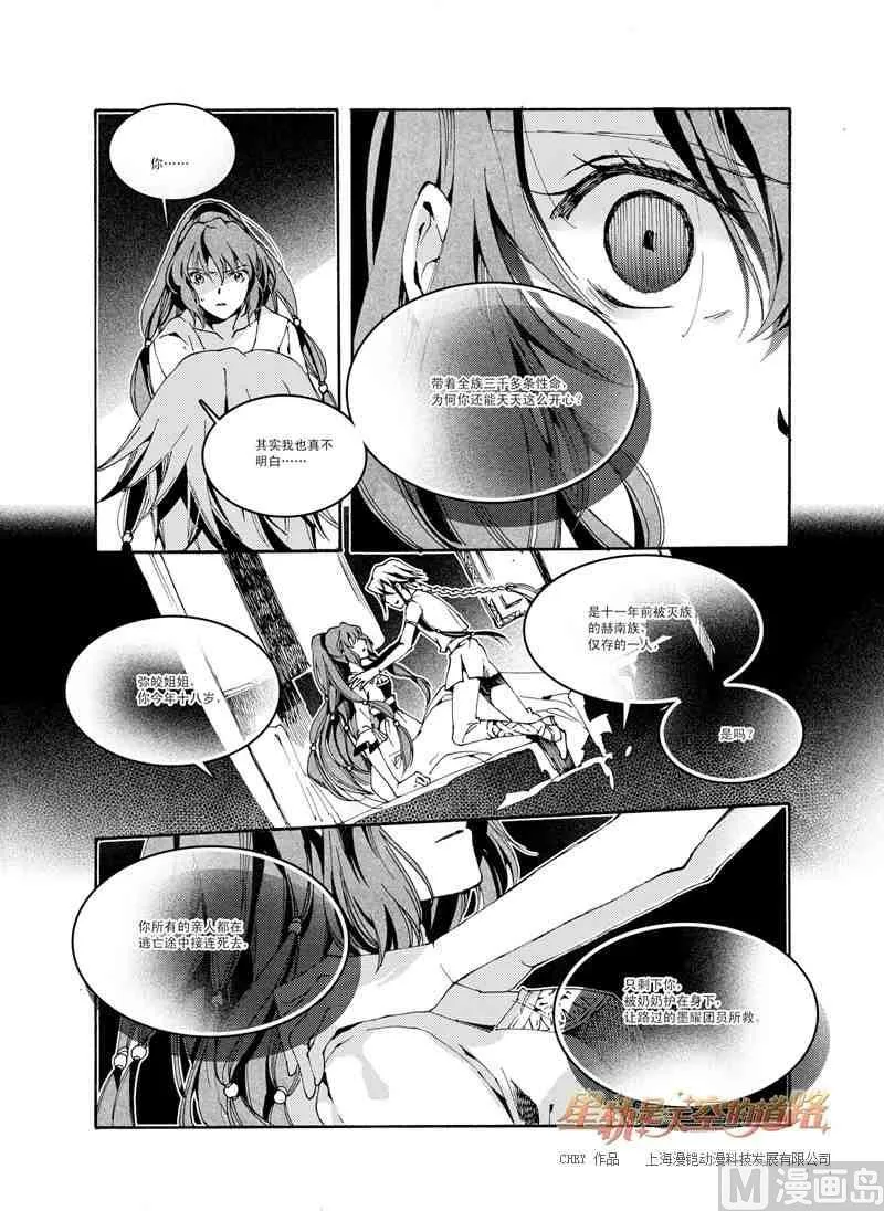 第40话 第17页