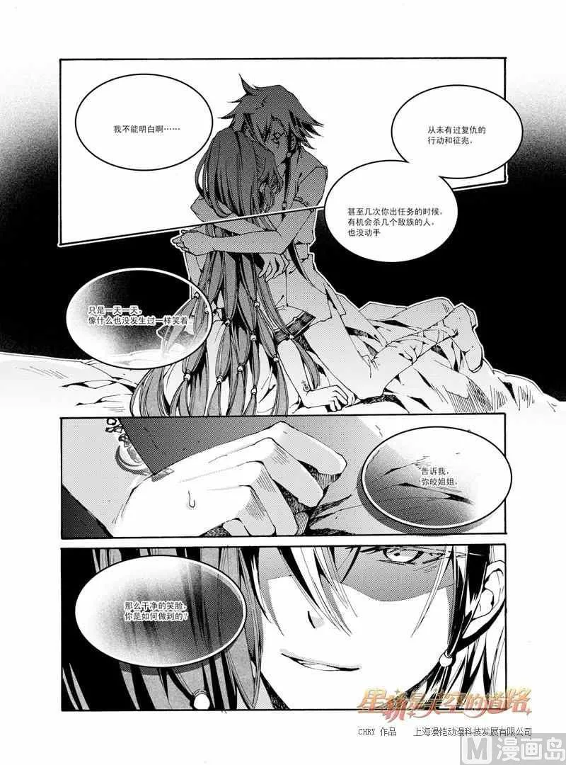 第40话 第18页