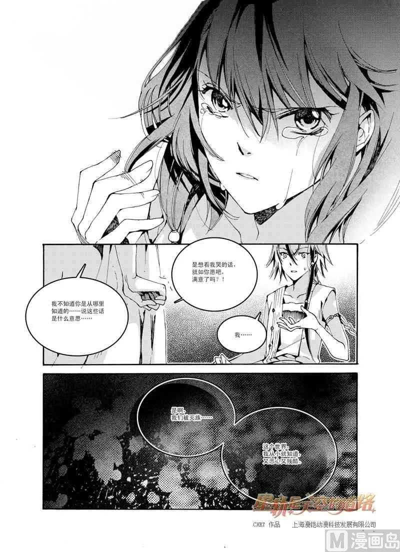 第40话 第20页