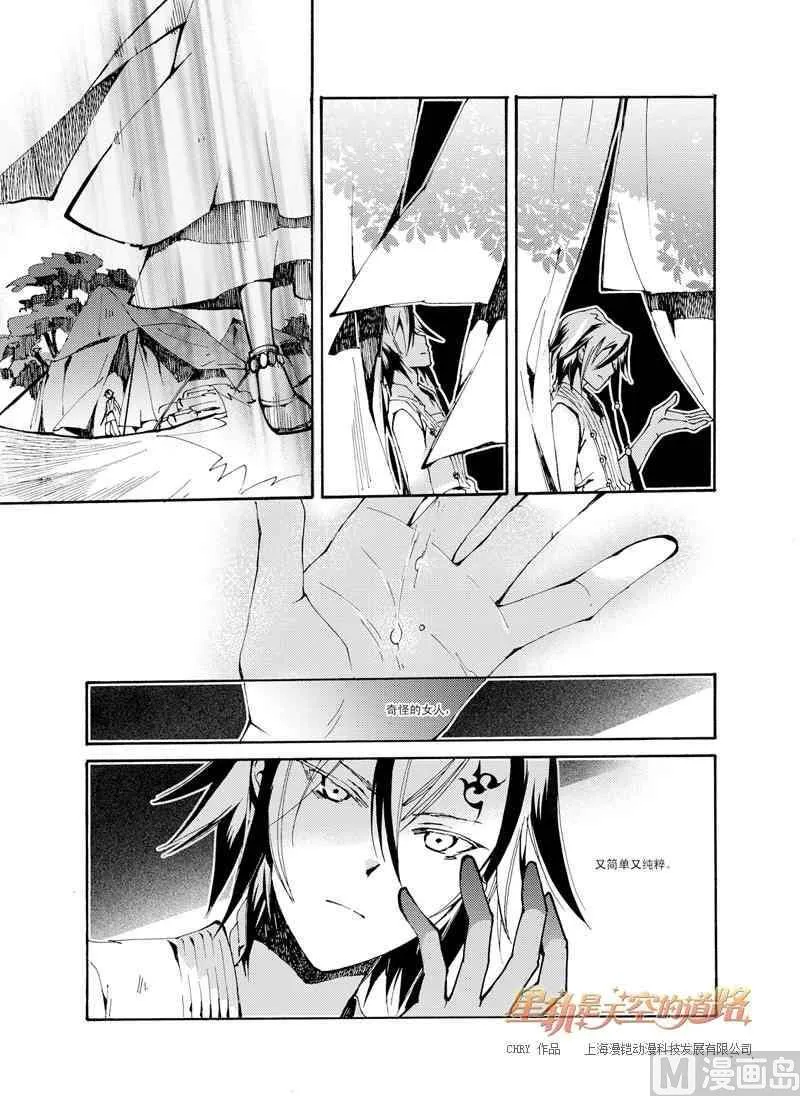 第40话 第23页