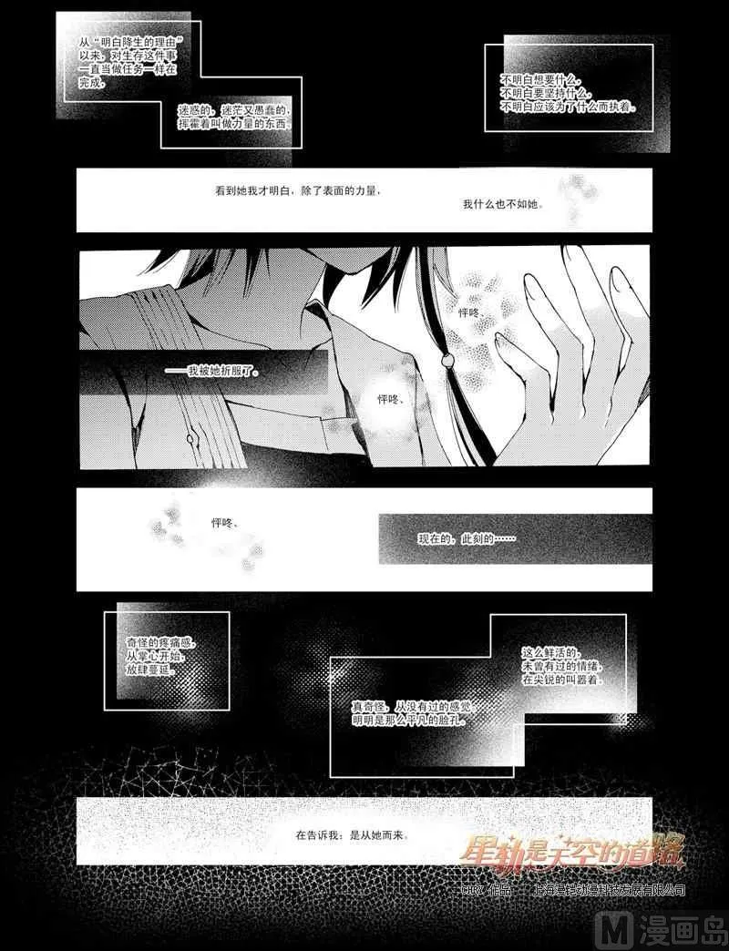 第40话 第24页