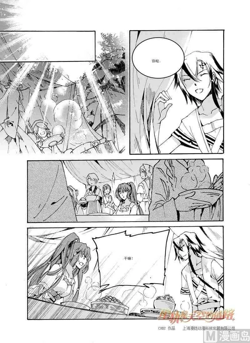 第40话 第26页