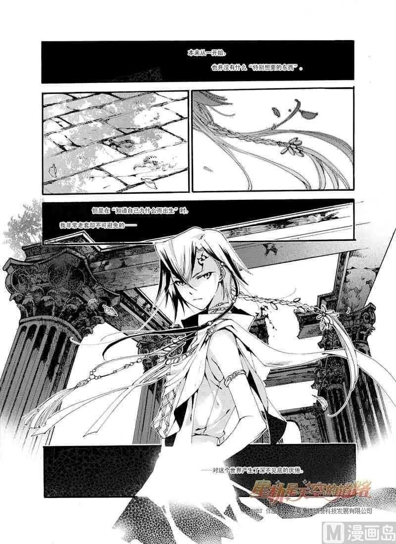 第39话 第2页