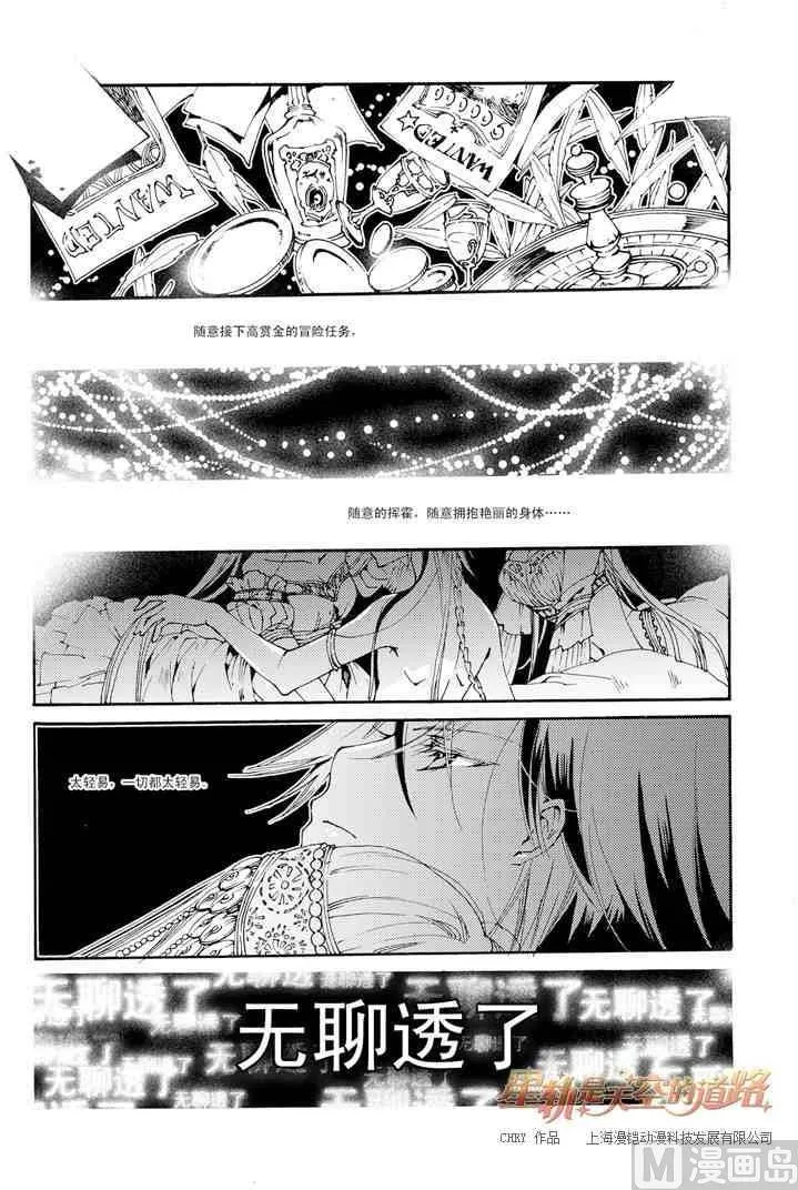 第39话 第3页