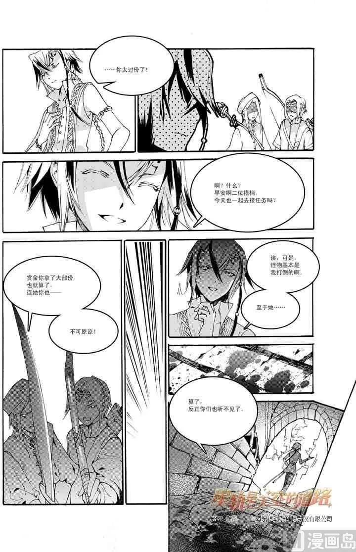 第39话 第4页