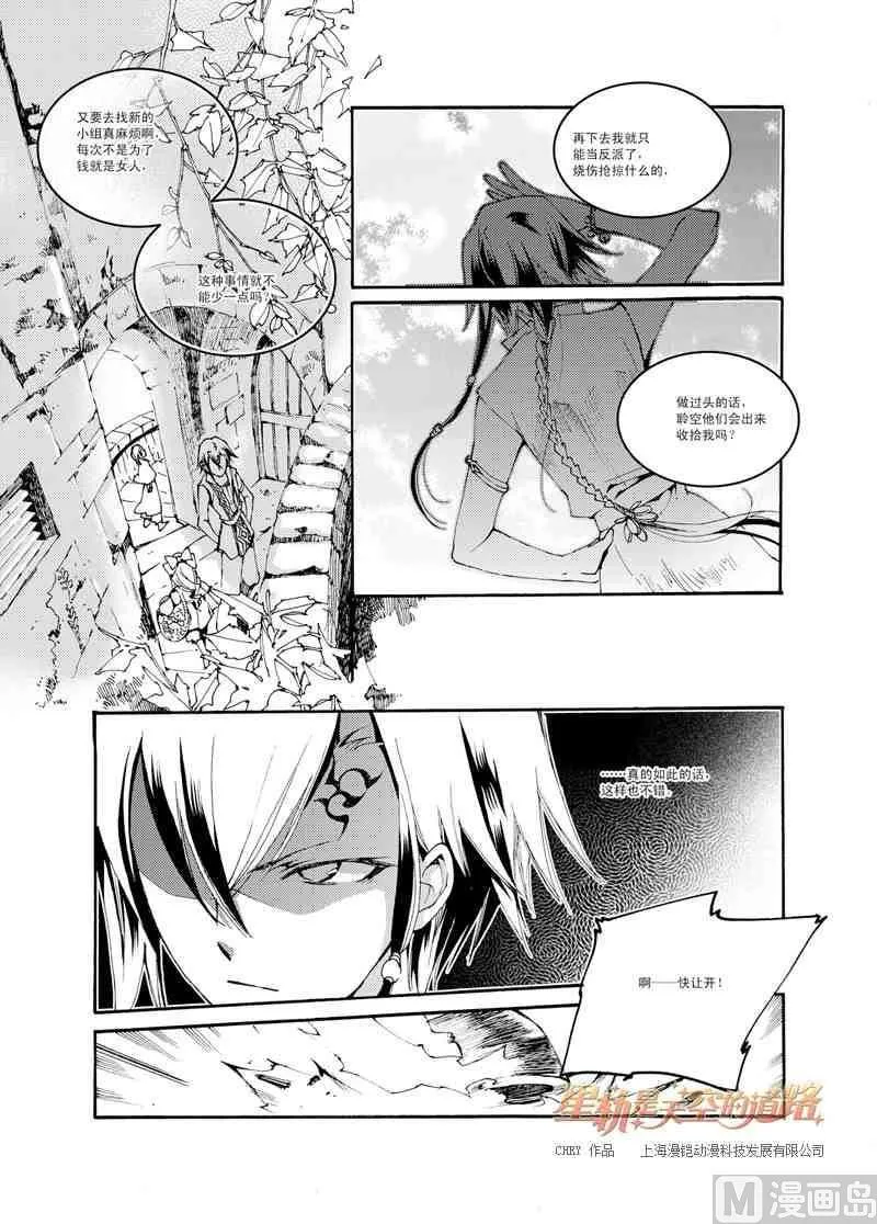 第39话 第5页