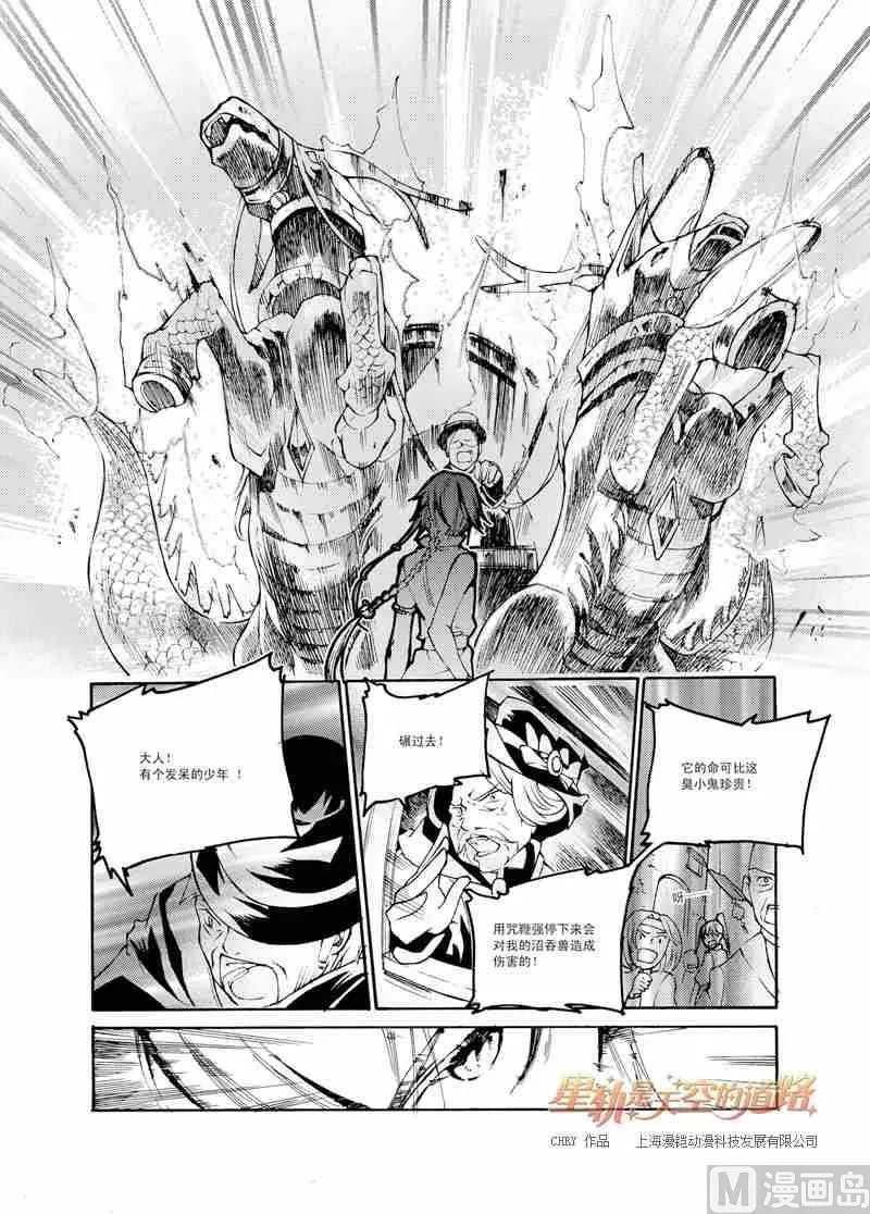 第39话 第6页