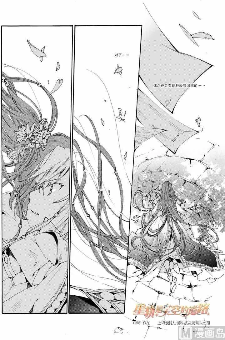 第39话 第8页