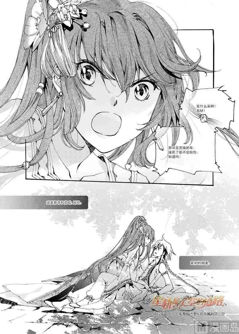第39话 第9页