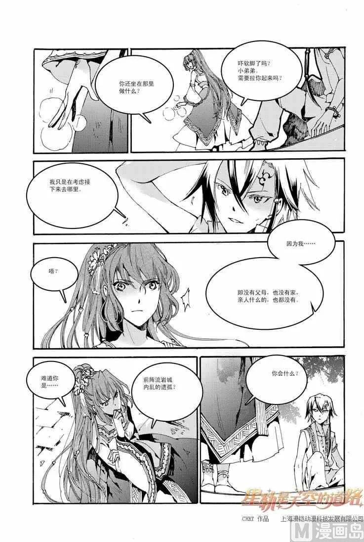 第39话 第10页