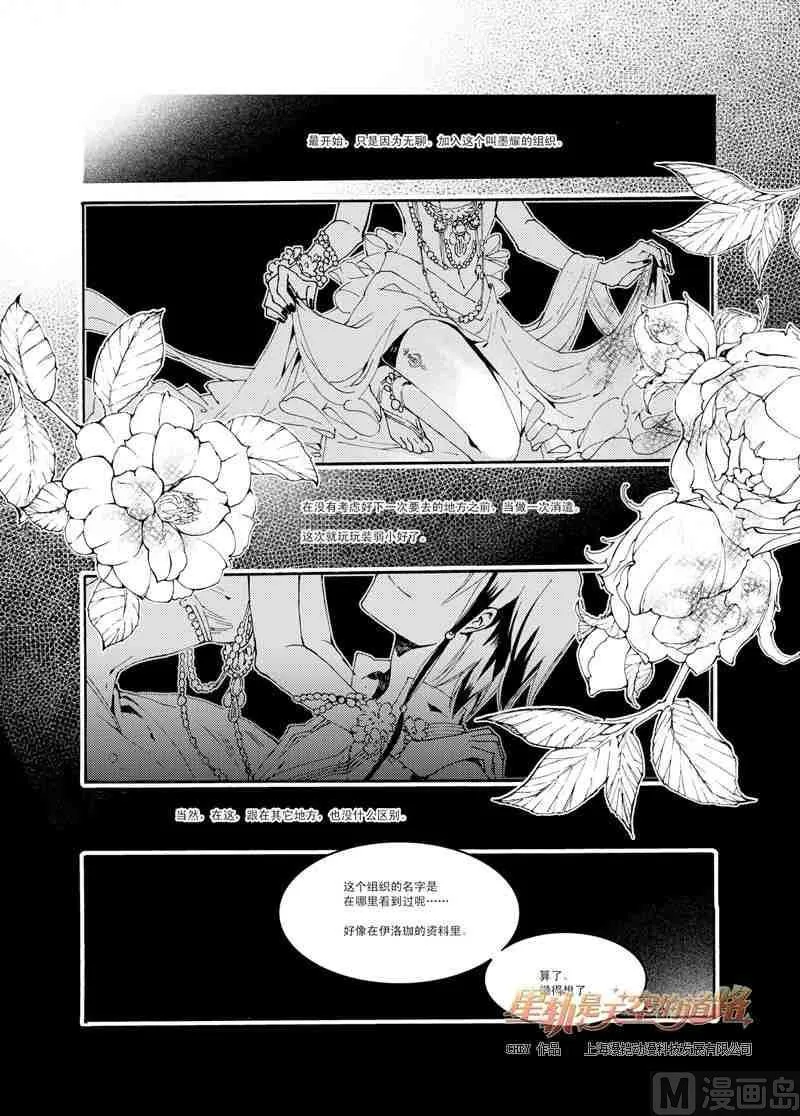 第39话 第13页