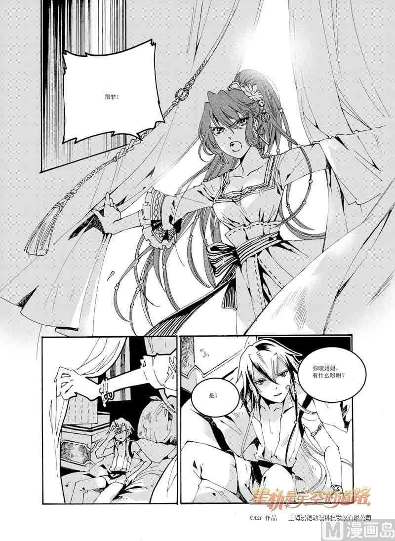 第39话 第14页