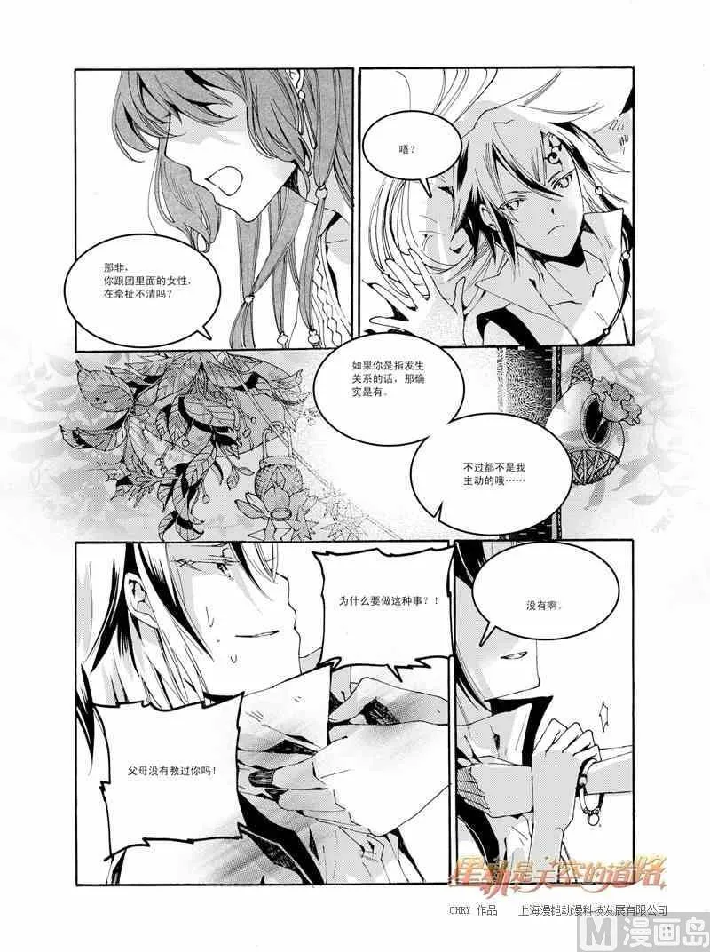 第39话 第16页