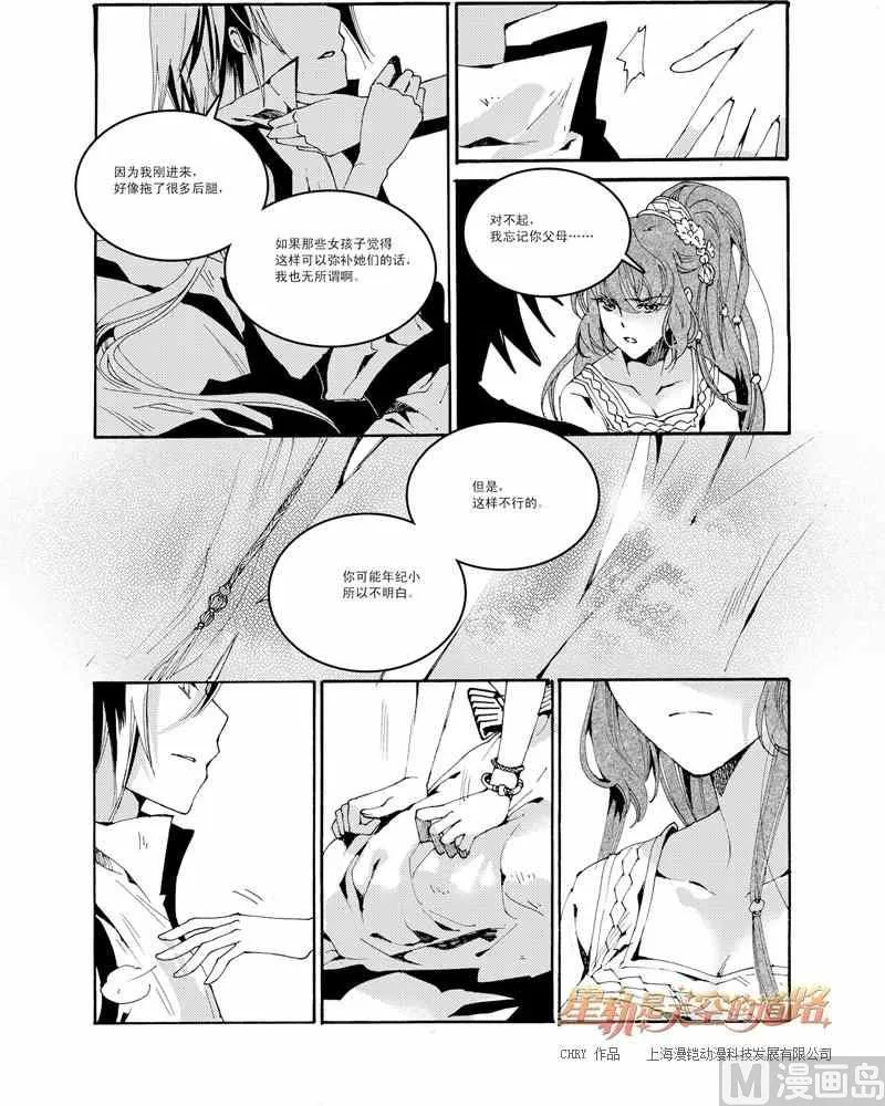 第39话 第17页