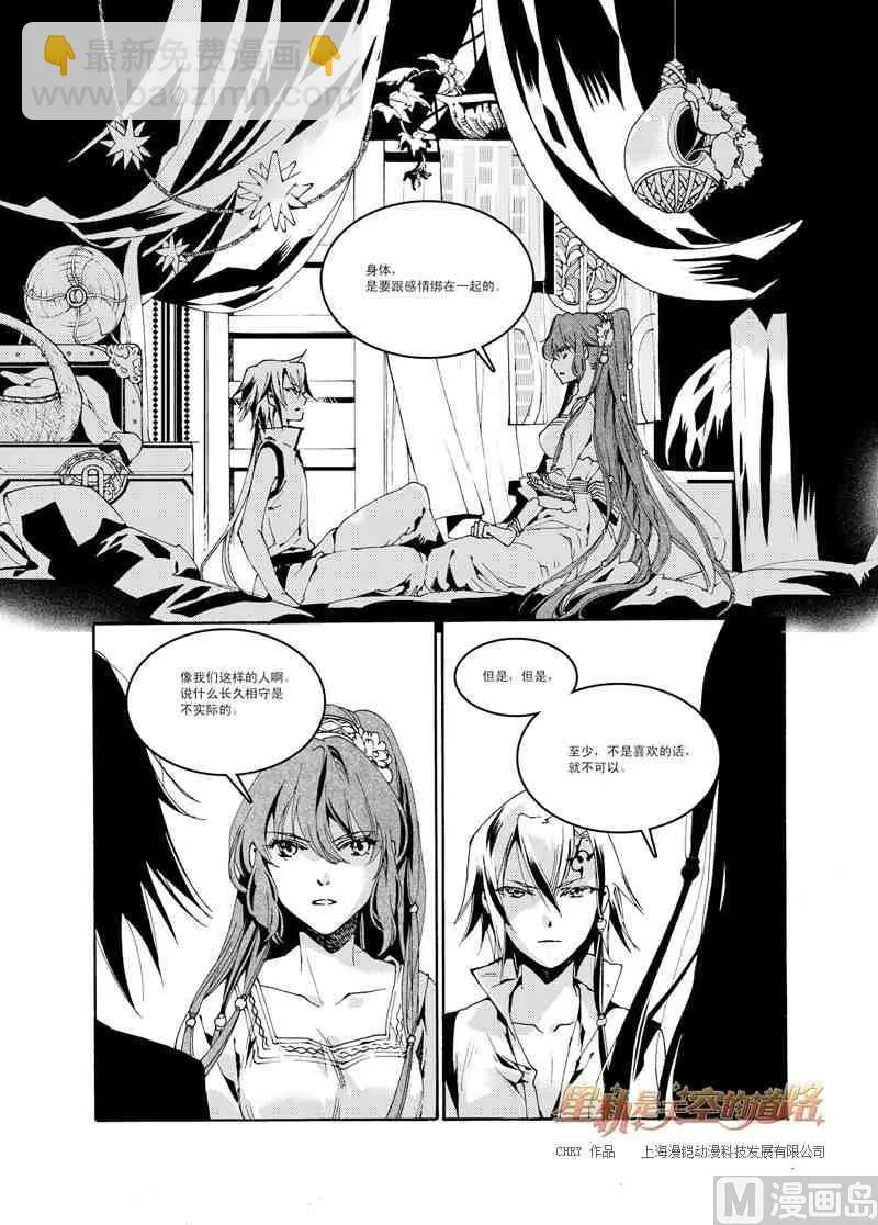 第39话 第18页
