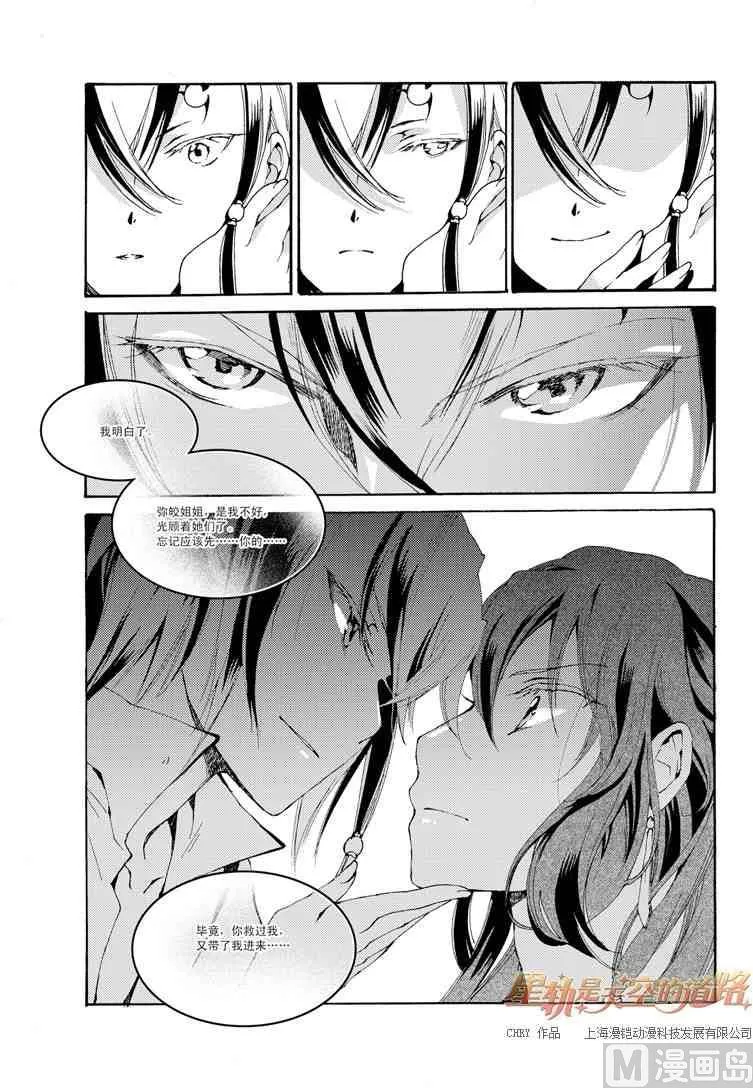 第39话 第20页