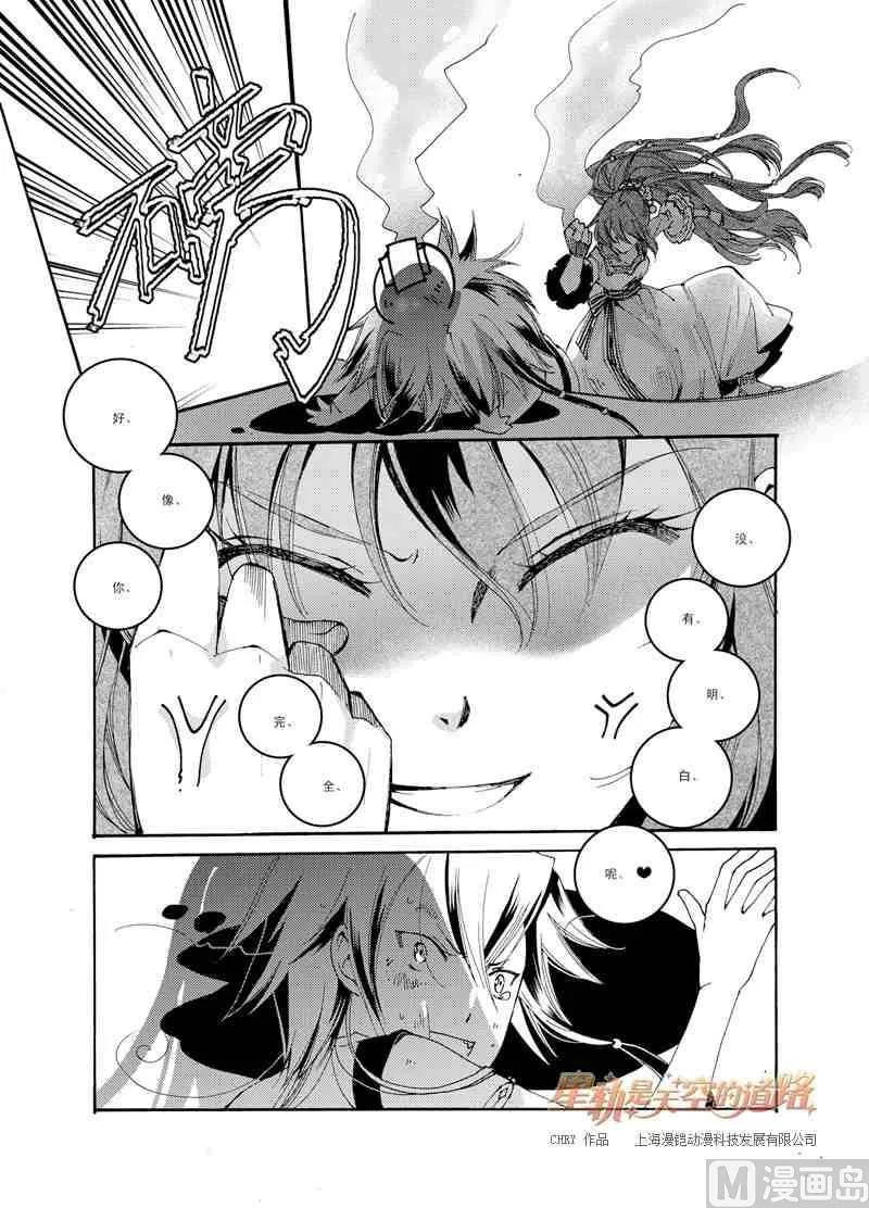 第39话 第21页