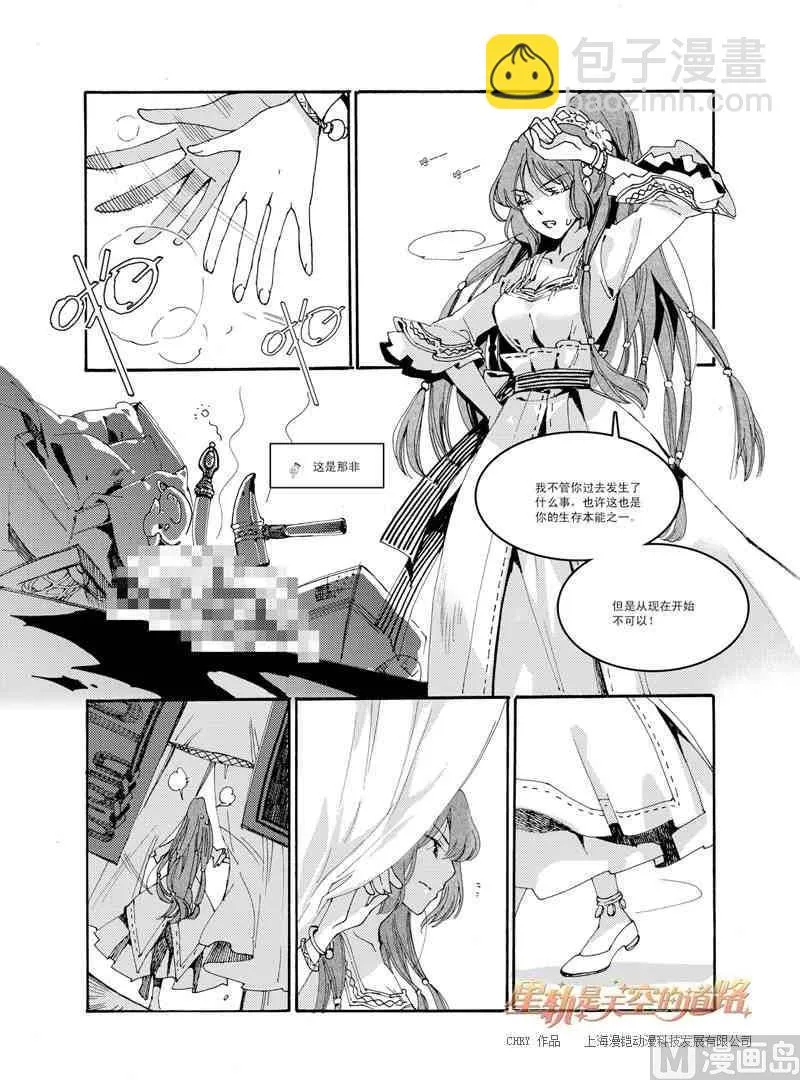 第39话 第23页