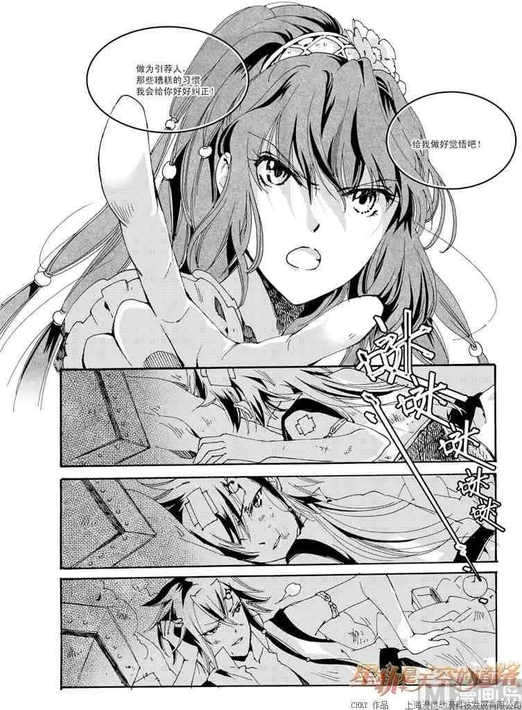 第39话 第24页