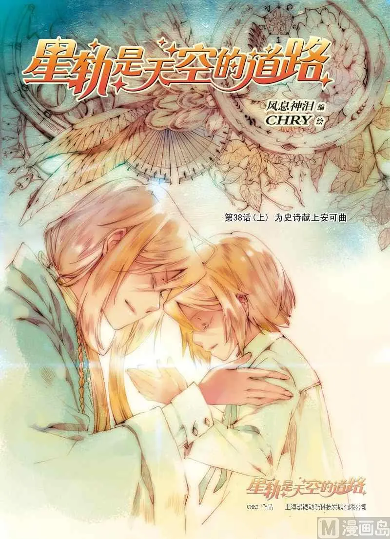 第38话 第1页
