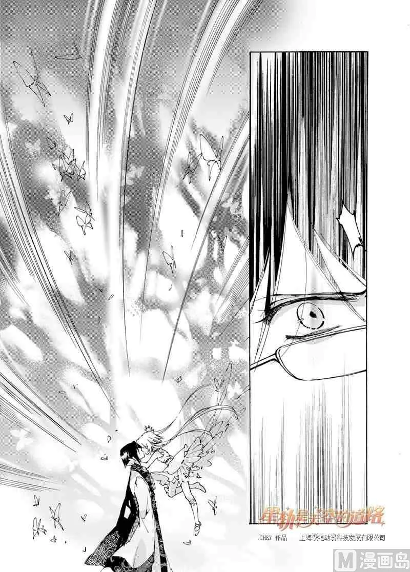 第38话 第2页