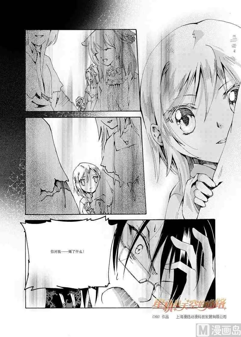 第38话 第3页