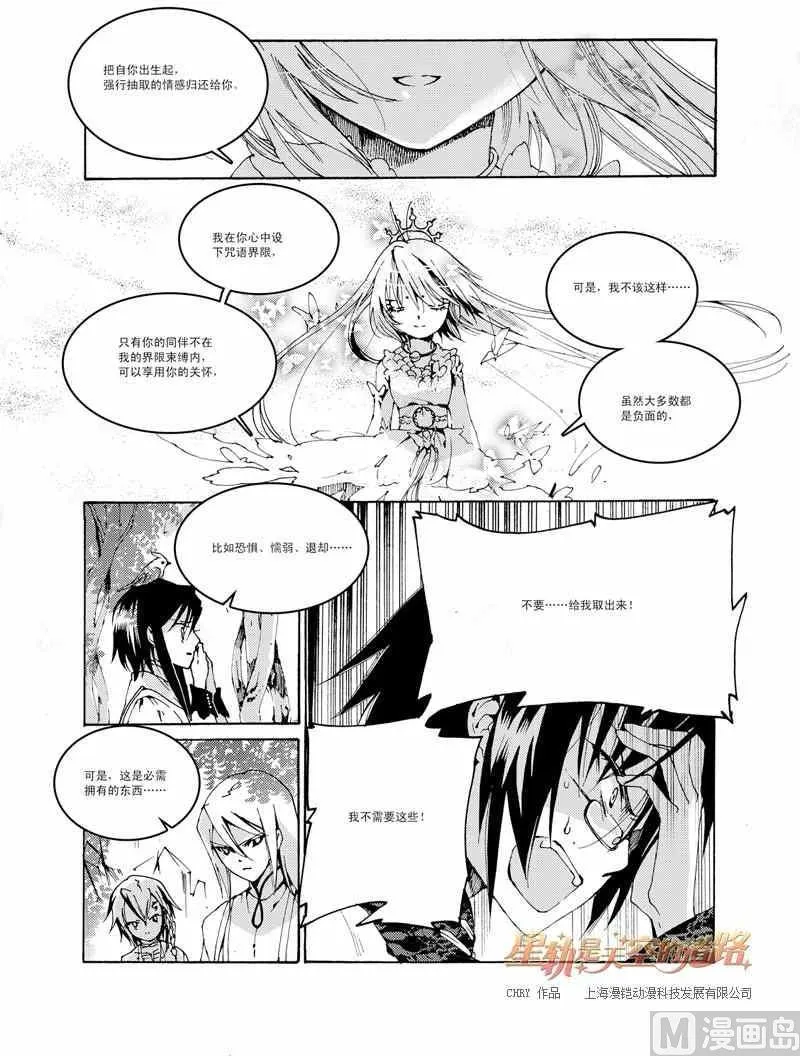 第38话 第4页