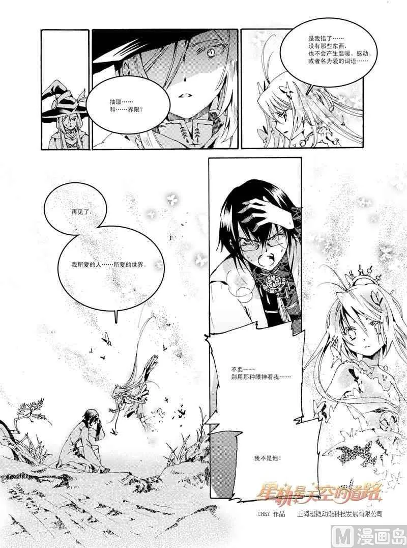 第38话 第5页
