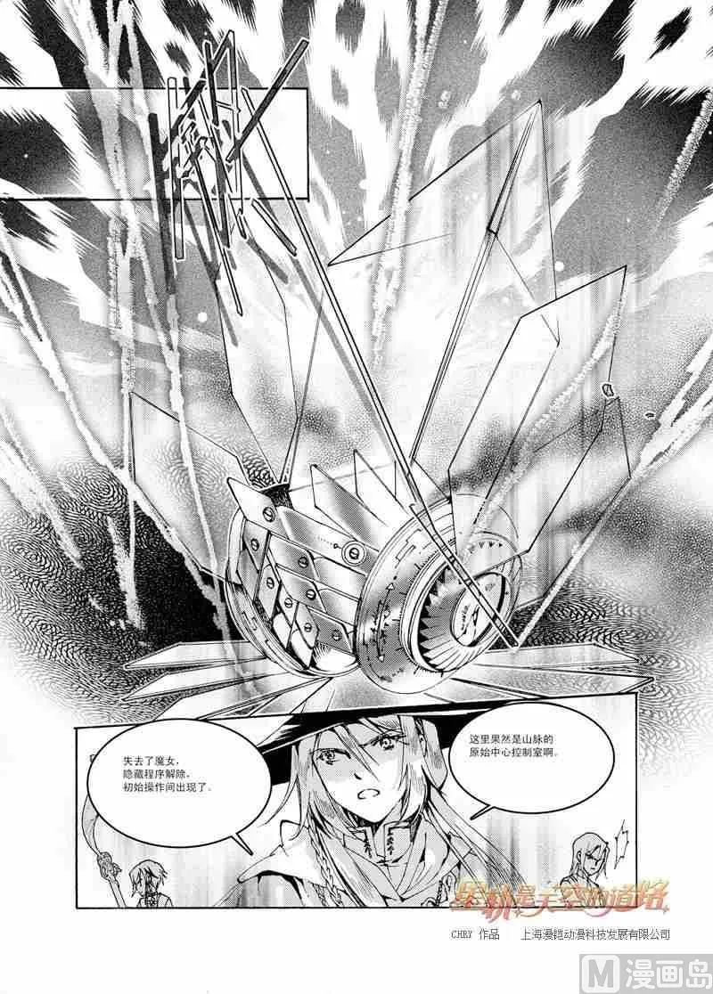 第38话 第9页