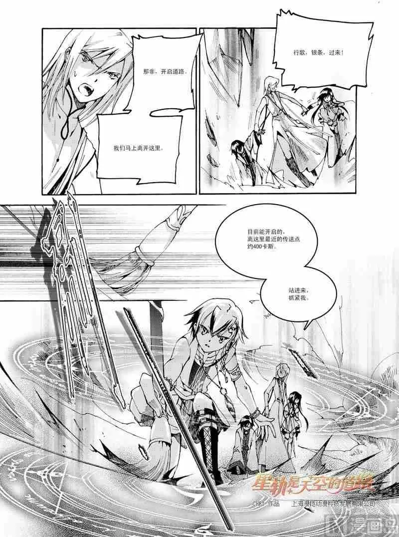 第38话 第10页