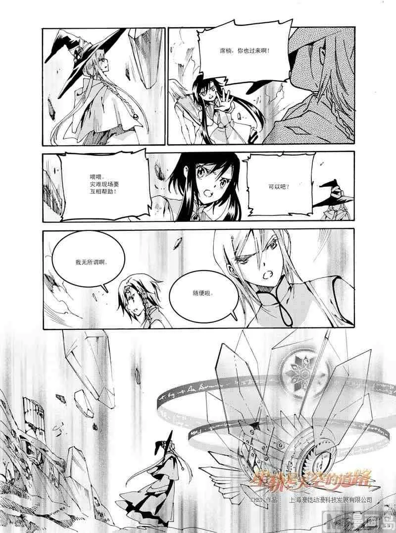 第38话 第11页
