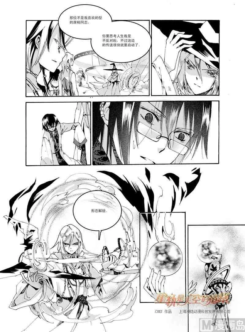 第38话 第12页
