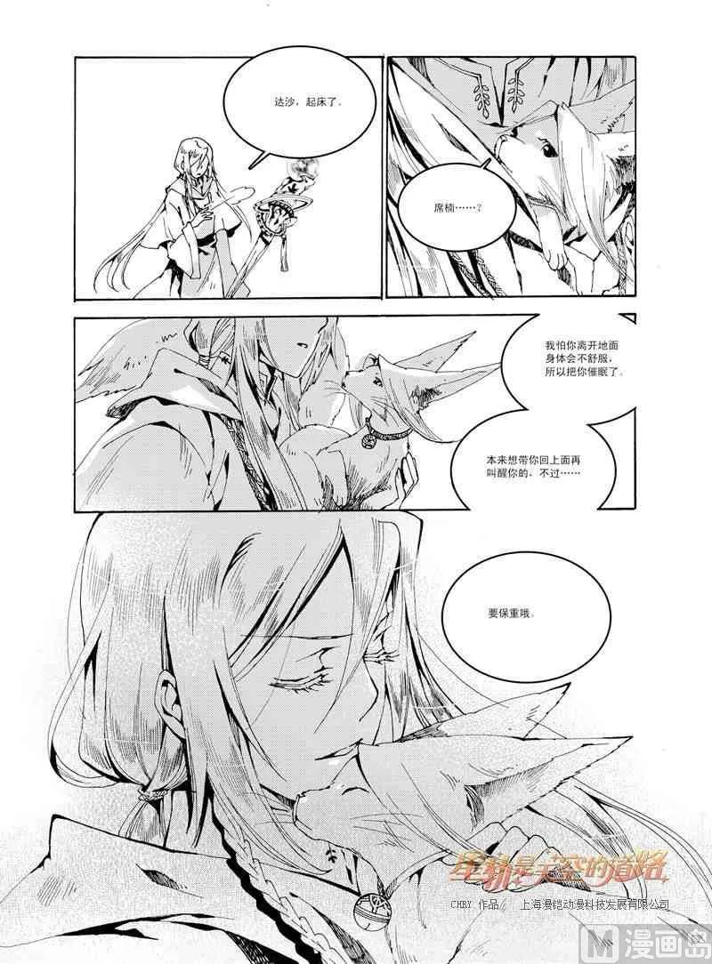第38话 第13页