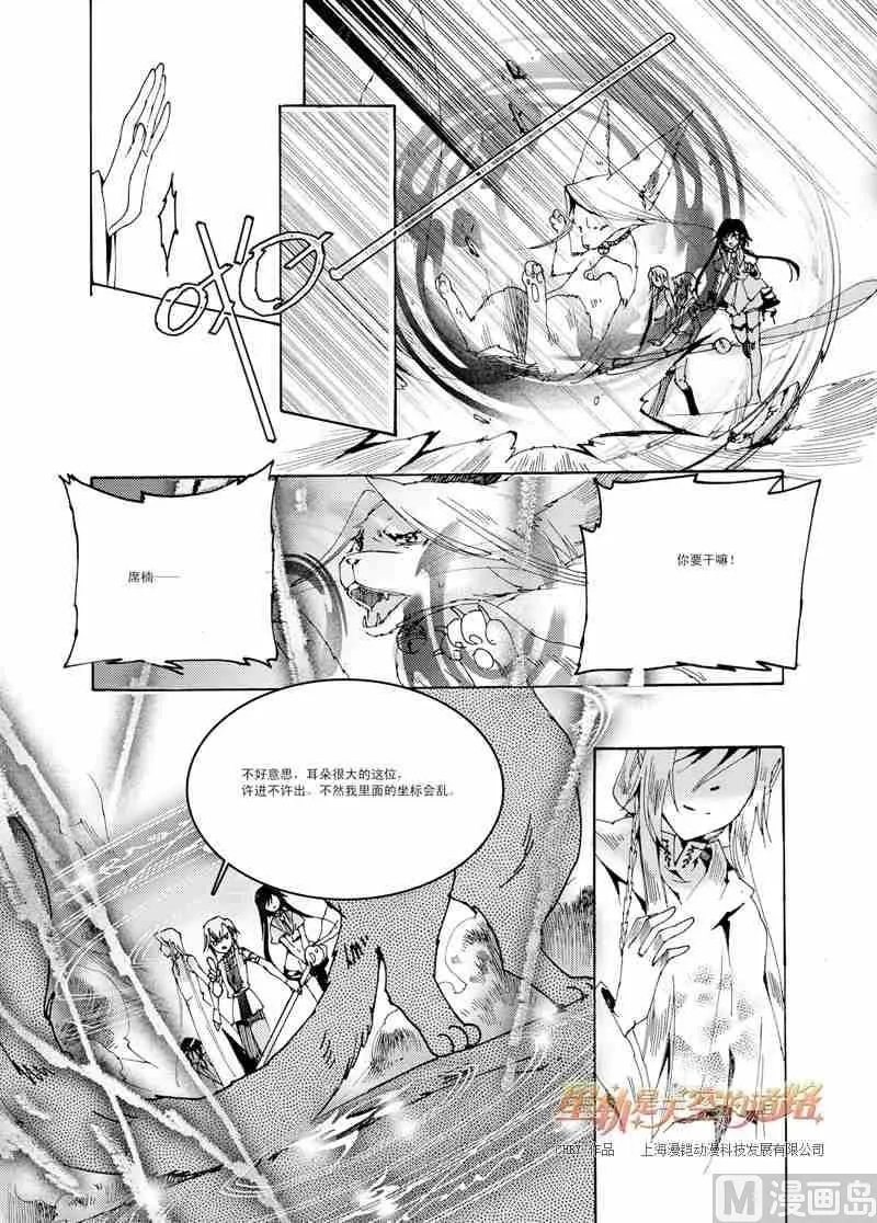 第38话 第14页