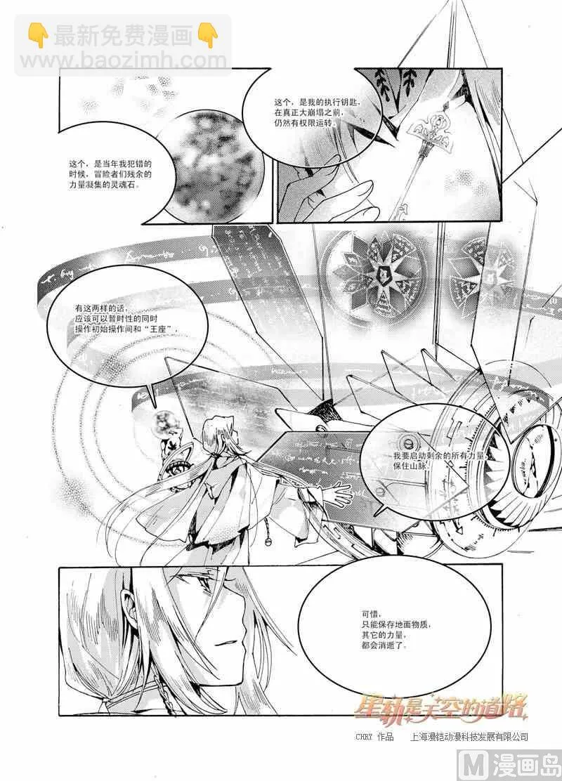 第38话 第15页