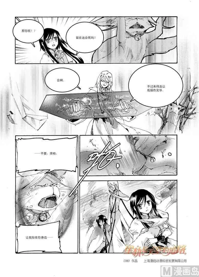 第38话 第16页