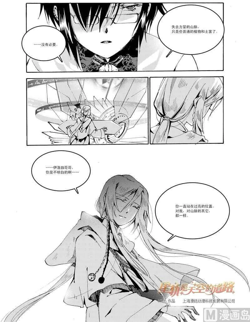 第38话 第17页