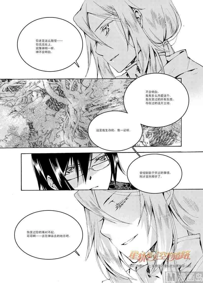 第38话 第18页