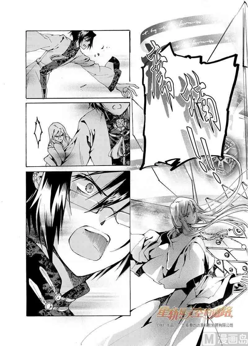第38话 第21页
