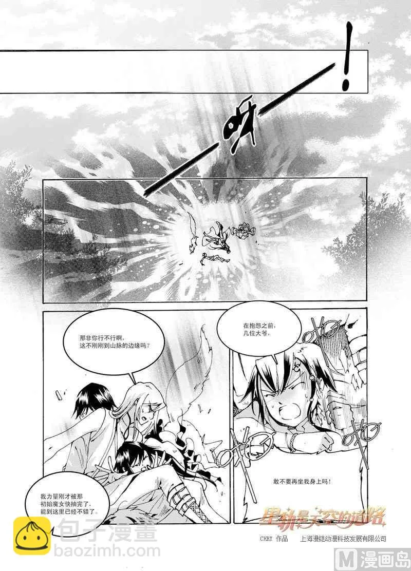 第38话 第23页