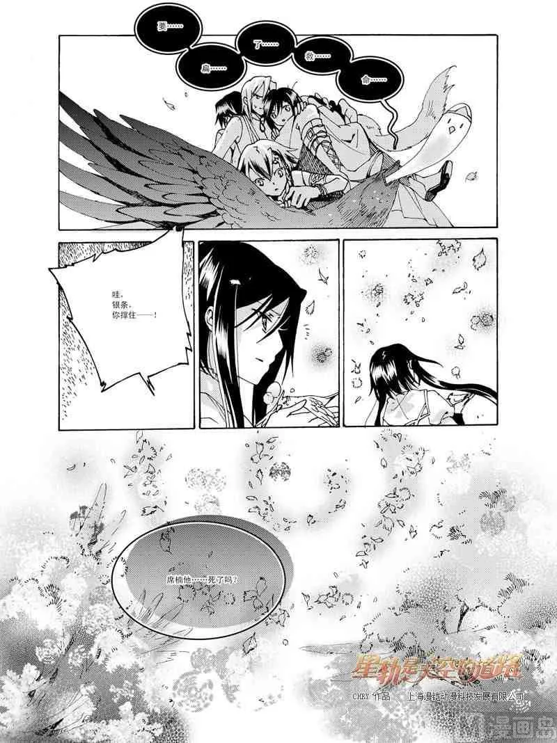 第38话 第24页