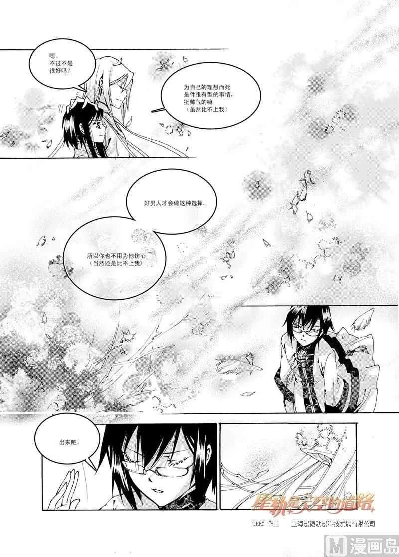 第38话 第25页