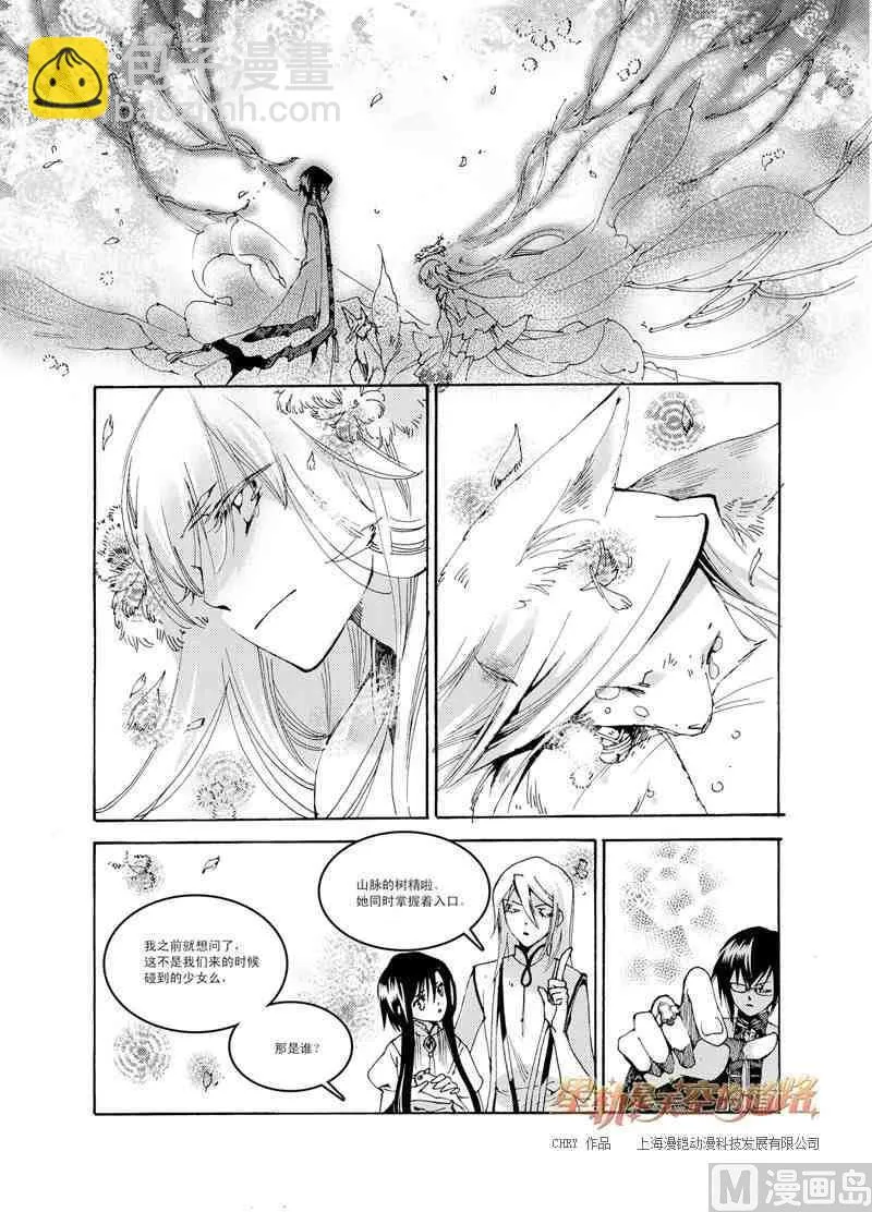 第38话 第26页